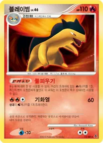 암흑의 초승달 한국판 블레이범 11 카드 앞면
