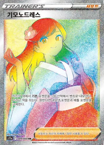 기모노드레스