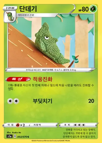 단데기 2 ¥118