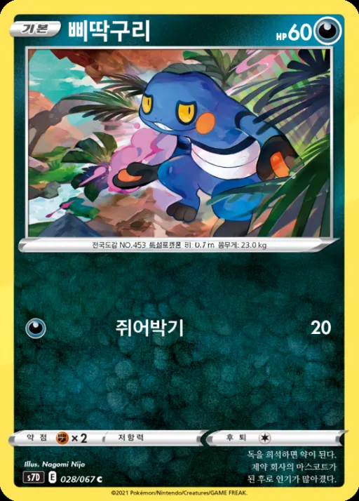 Front of 삐딱구리 28, 마천퍼펙트 Korean