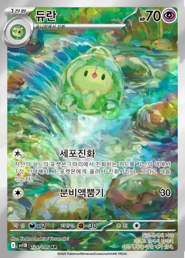 듀란 124 ₩3,500