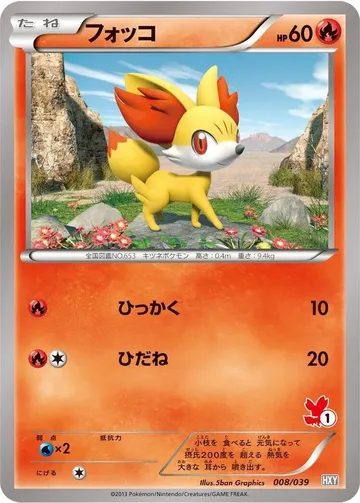 Fennekin 8 $3.50