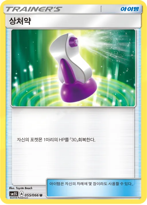 Front of 상처약 55, 울트라썬 Korean