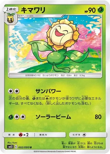 キマワリ 2 ₩1,300