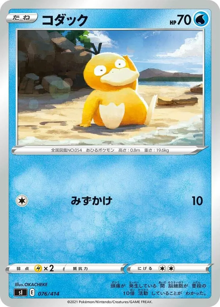 スタートデッキ100 일본판 コダック 76 카드 앞면