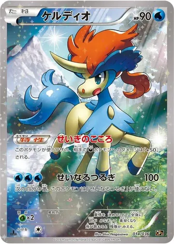 Keldeo 14 $47.48