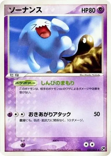 Wobbuffet 27 $15.00