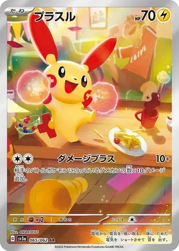 Plusle 65 $12.03
