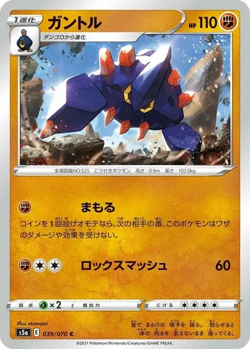 ガントル 39 ¥16