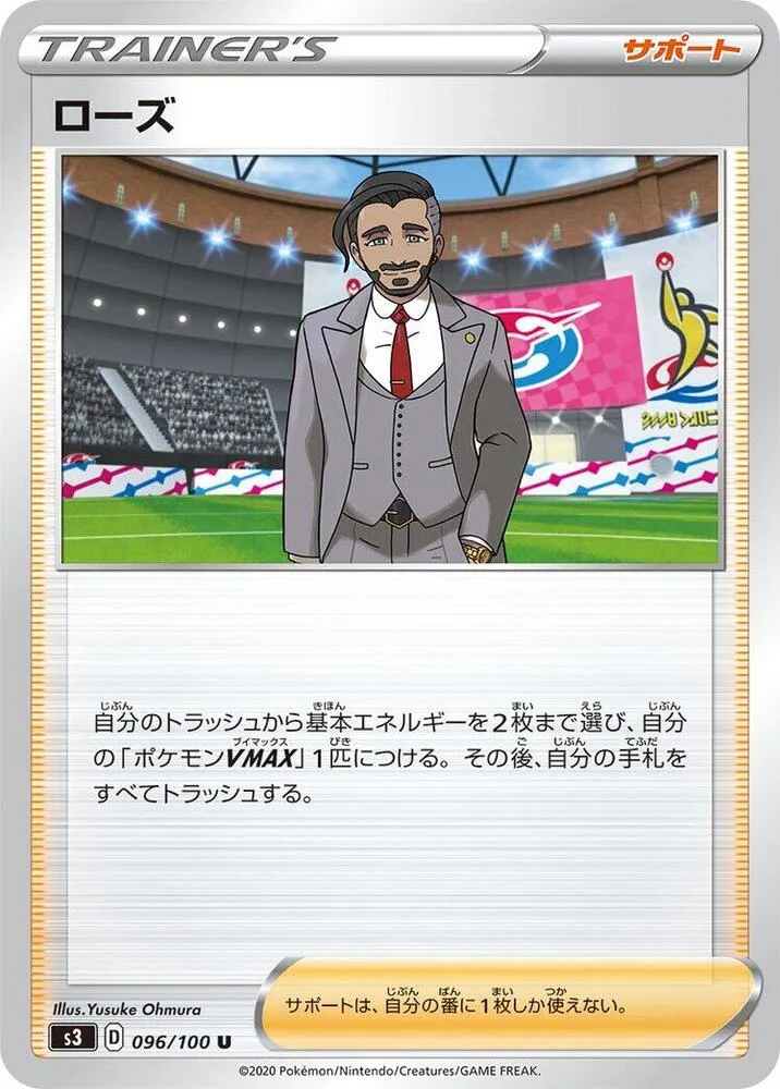 Front of Rose 96, ムゲンゾーン Japanese