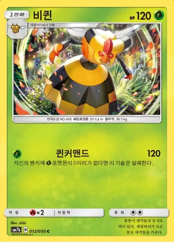 비퀸 12 ₩500