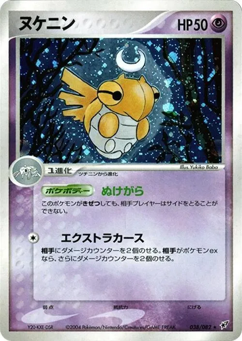 蒼空の激突 일본판 ヌケニン 38 카드 앞면