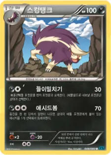 스컹탱크 48 $0.75