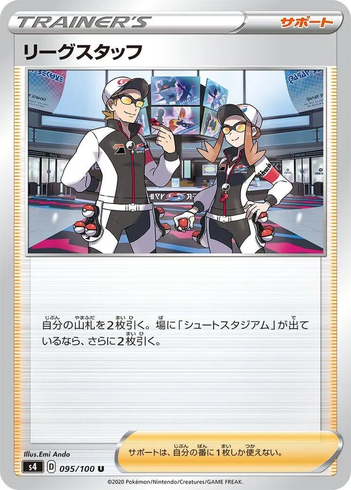 Front of League Staff 95, 仰天のボルテッカー Japanese