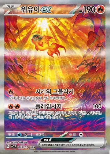 위유이 ex