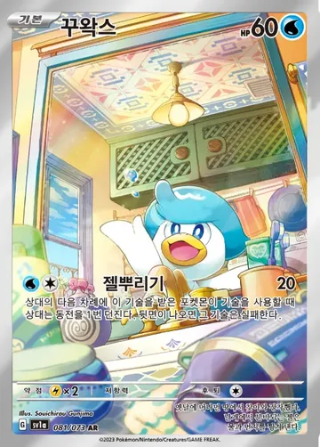 꾸왁스 81 ¥354