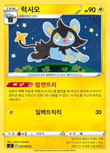 럭시오 34 $1.49