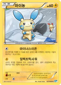 다크러시 韓国語版 마이농 27 カード表面