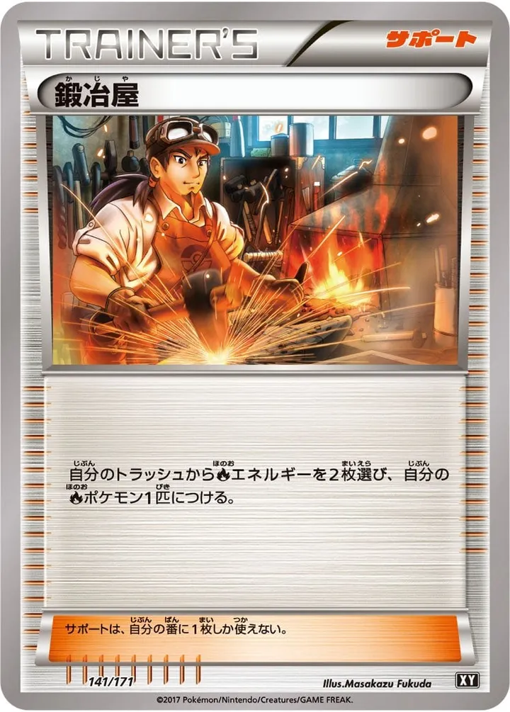 Front of Blacksmith 141, THE BEST OF XY Japanese