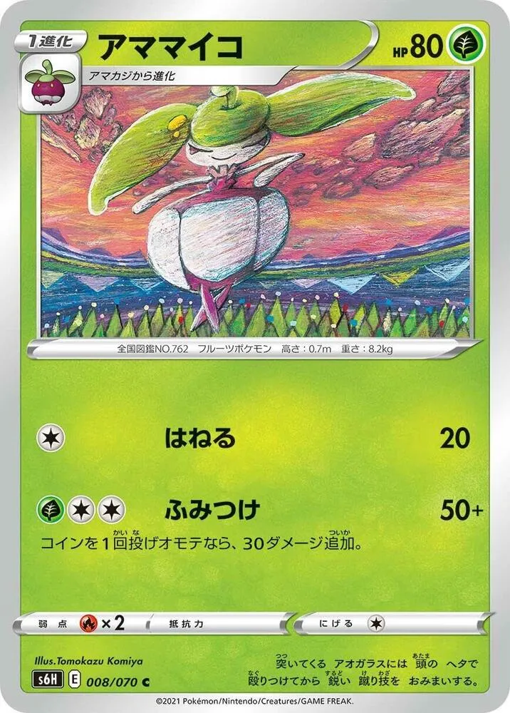 Front of Steenee 8, 白銀のランス Japanese