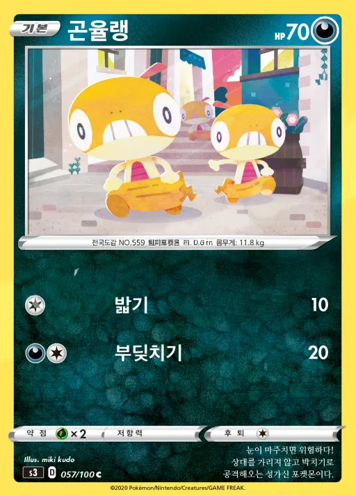 무한존 韓国語版 곤율랭 57 カード表面