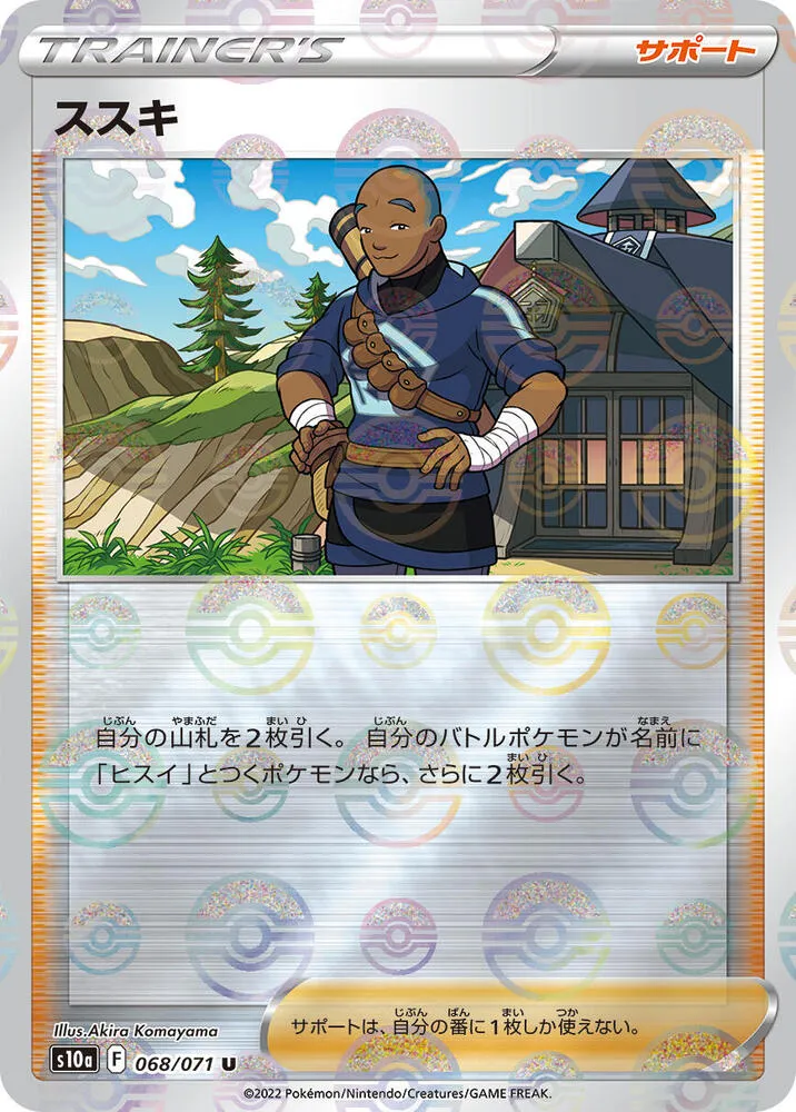 Front of Iscan - 068/071 68 · Mirror, ダークファンタズマ Japanese