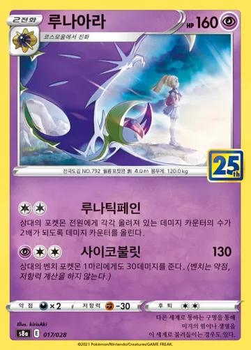 루나아라 17 ₩5,000
