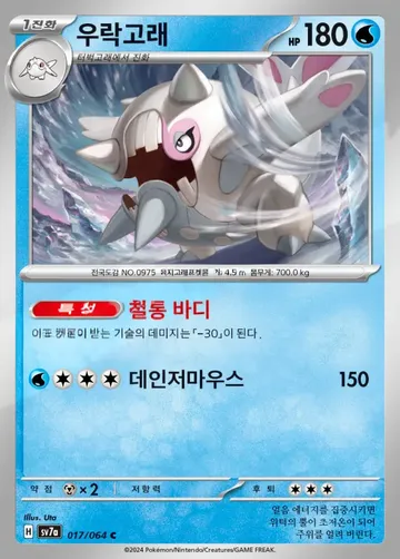 우락고래 17 ₩1,500