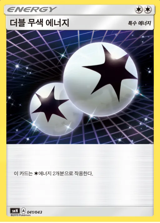 썬&문 파워업덱 BOX 「TAG TEAM GX」 韓国語版 더블 무색 에너지 41 カード表面