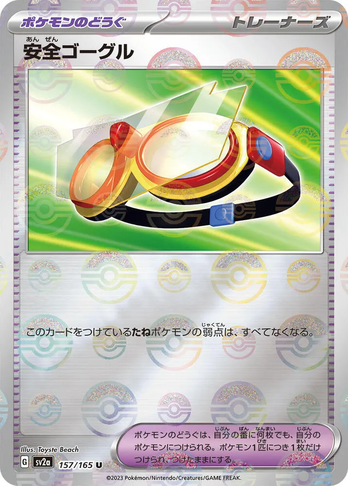 Front of Protective Goggles (Poke Ball Pattern) 157, ポケモンカード151 Japanese