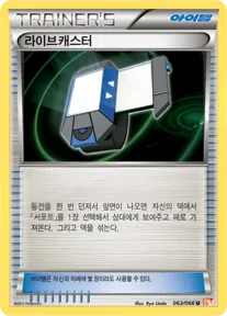레드 컬렉션 韓国語版 라이브캐스터 63 カード表面