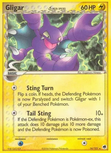 Gligar δ 16 ¥395