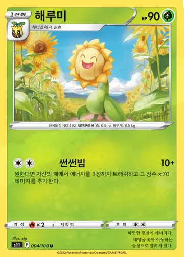해루미 4 ₩2,500