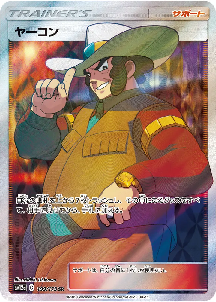 Front of Clay 199, TAG TEAM GX タッグオールスターズ Japanese