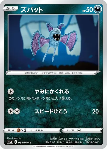 Zubat 38 $1.74