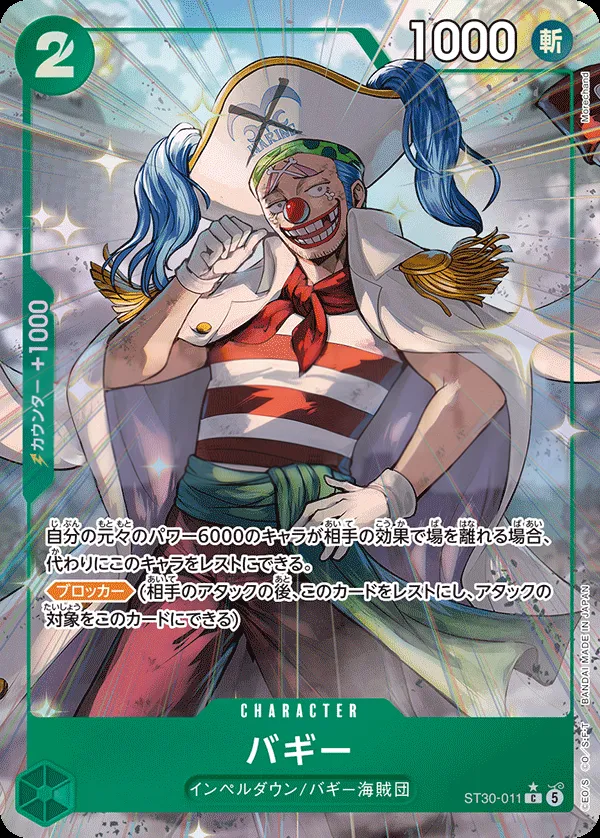 Front of バギー ST30-011 · Parallel, ルフィ&エース Japanese