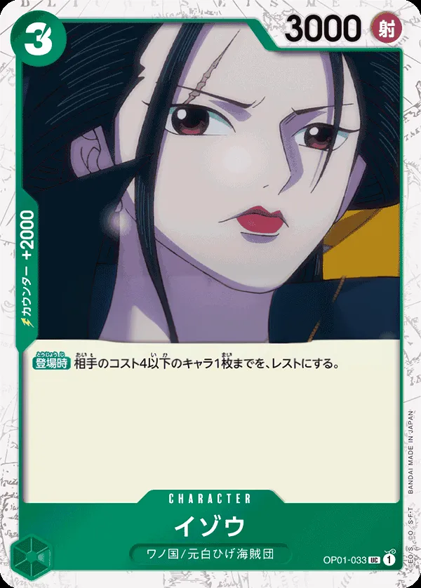 ROMANCE DAWN 일본판 イゾウ OP01-033 · 패럴렐 2 카드 앞면