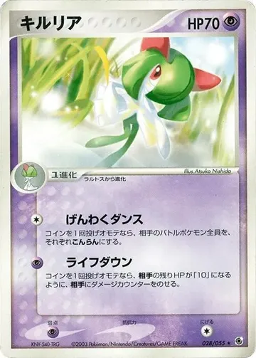 Kirlia 28 $6.00