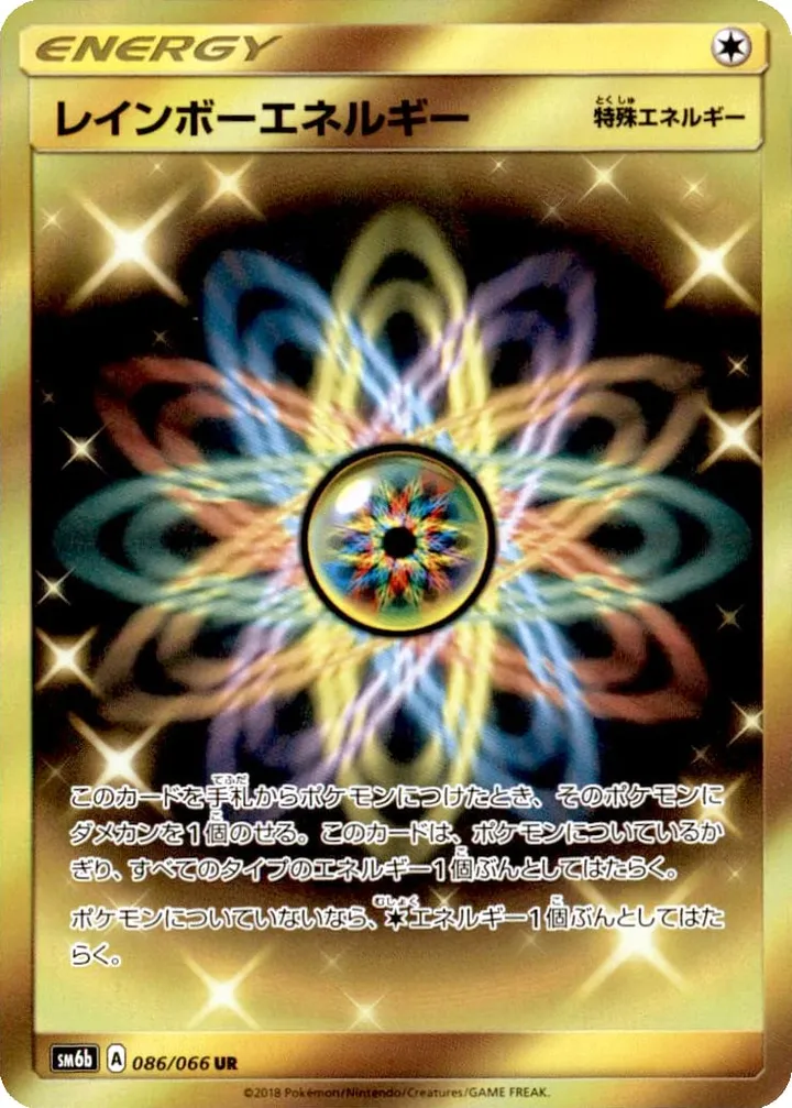 Front of Rainbow Energy 86, チャンピオンロード Japanese