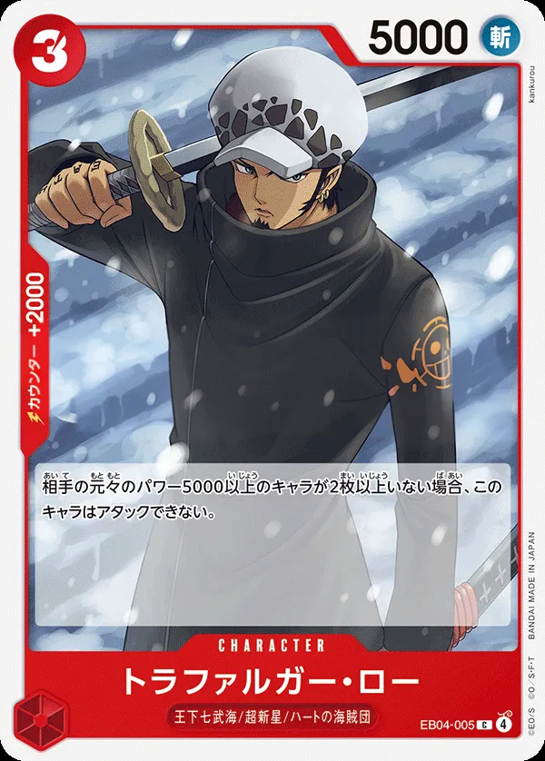 Front of トラファルガー・ロー EB04-005, EGGHEAD CRISIS Japanese