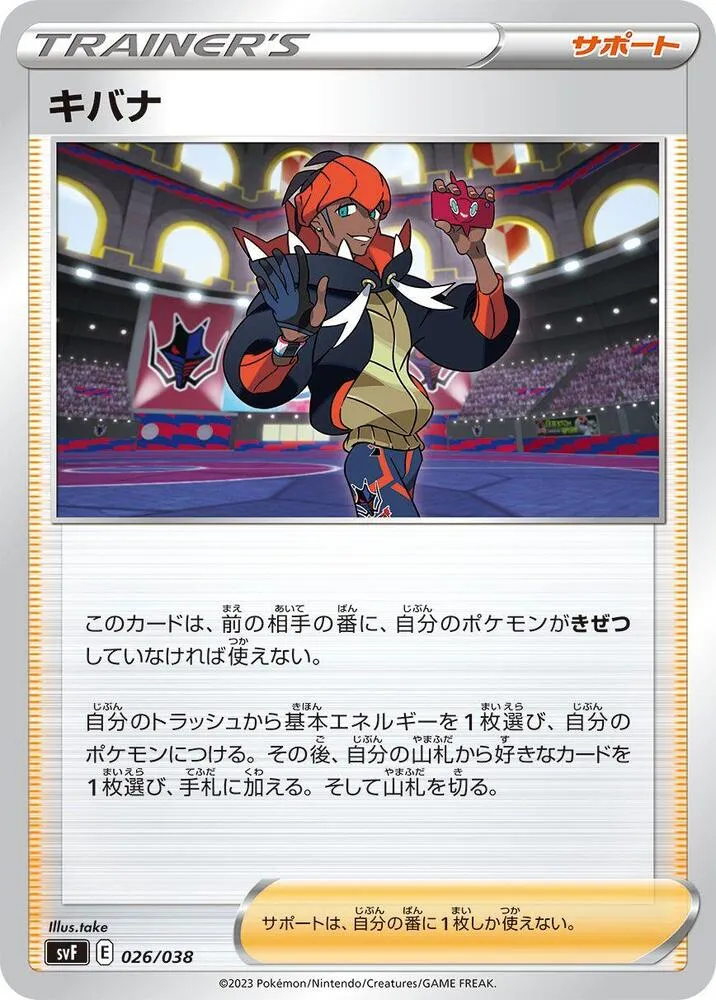Front of Raihan 26, デッキビルドBOX「黒炎の支配者」 Japanese