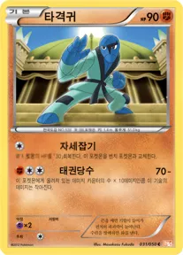 타격귀 31 $0.75