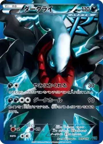 Darkrai 5