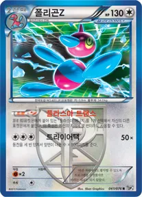 메갈로캐논 韓国語版 폴리곤Z 61 カード表面