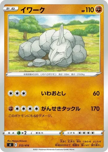 イワーク 212 ₩1,676