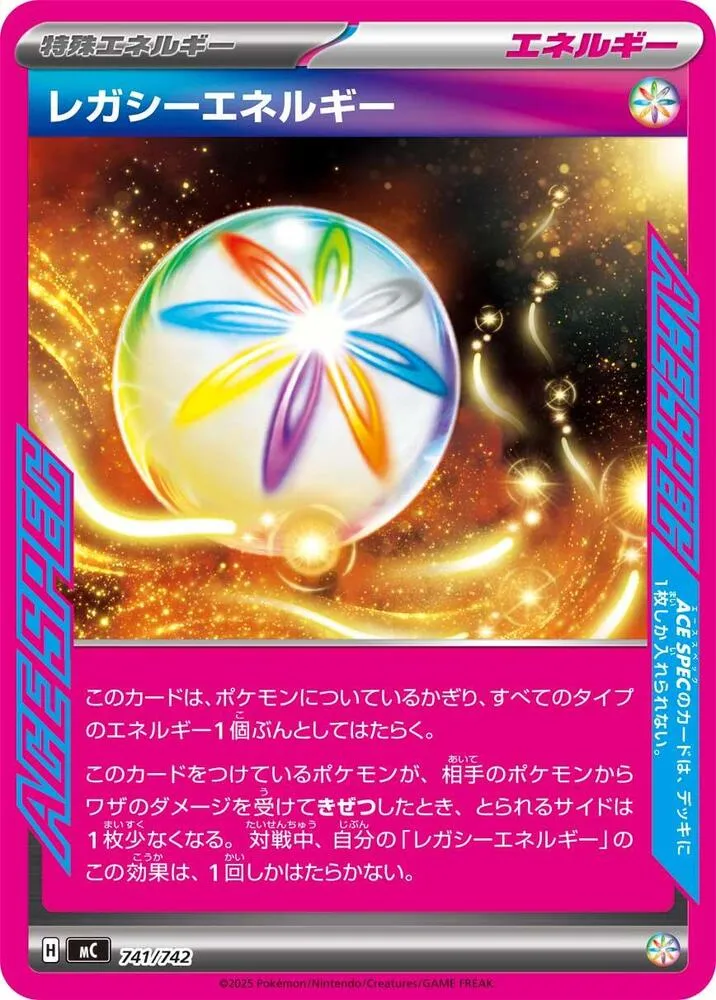 Front of Legacy Energy 741, スタートデッキ100 バトルコレクション Japanese