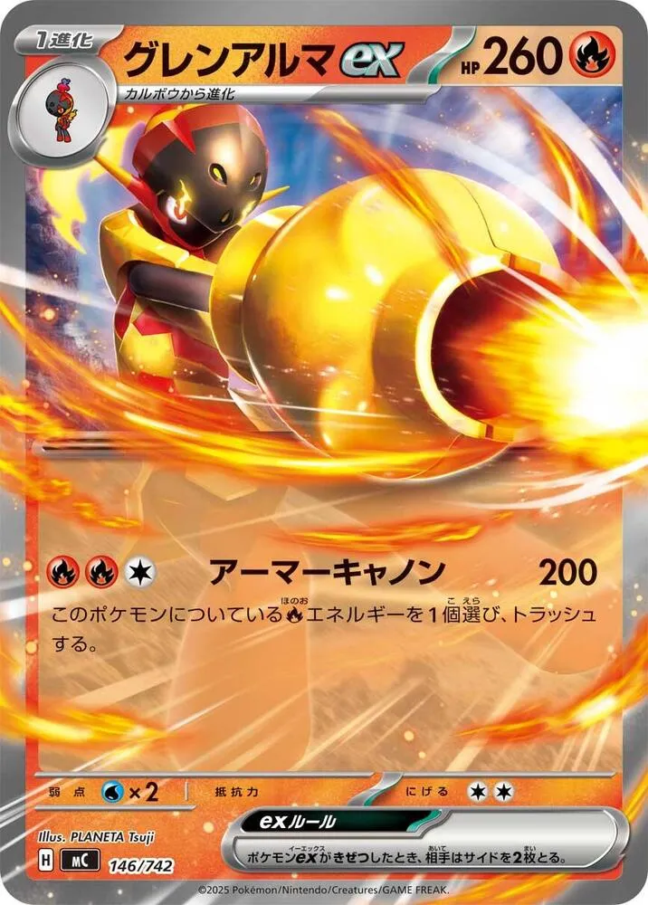 Front of Armarouge ex 146, スタートデッキ100 バトルコレクション Japanese