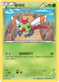 왕자리