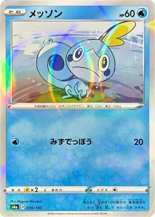 Front of Sobble - 039/190 39 · Mirror, シャイニースターV Japanese