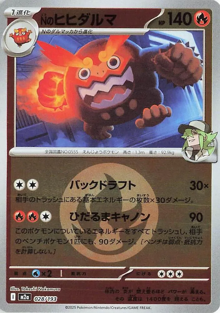 Front of N's Darmanitan (Energy Symbol Pattern) 28, MEGAドリームex Japanese